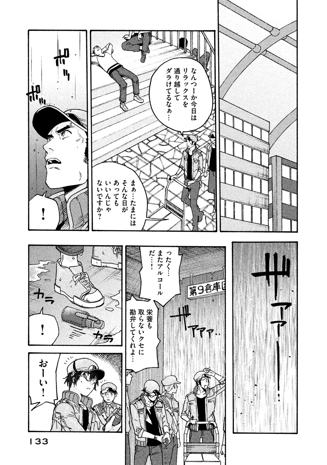 Hataraku Saibou BLACK - Chapter 31 - Page 9
